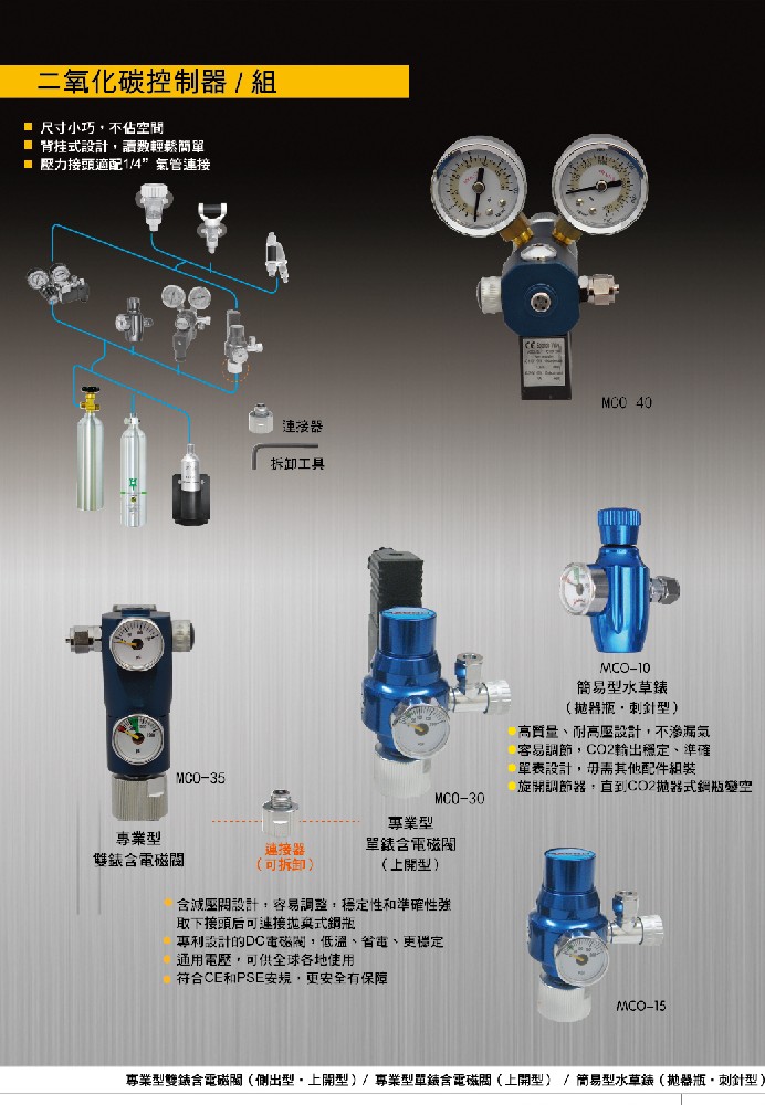 專業型雙鏢含電磁閥