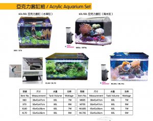 亞克力套缸組/Acrylic Aquarium Set
