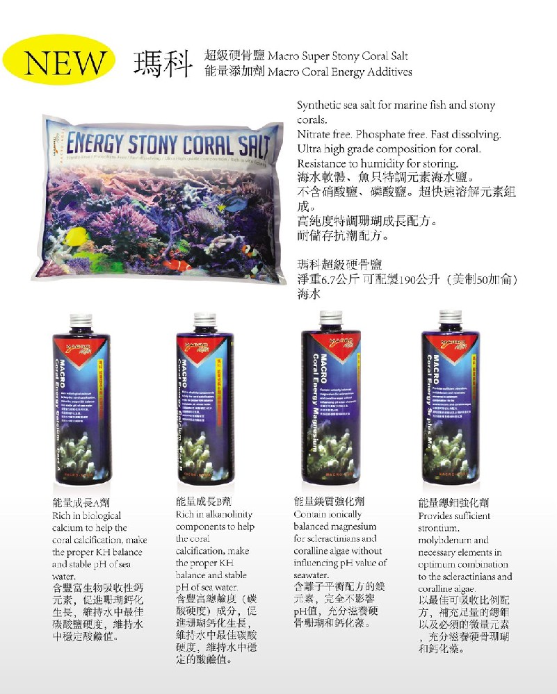 Macro Super Stony Coral Salt & Energy Additive